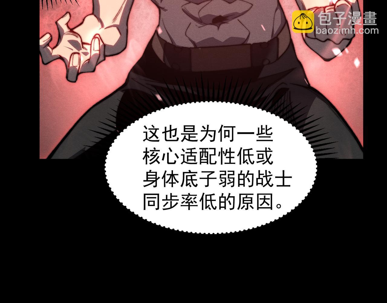 第40话 新六王的恐怖实力(1/4)-第40话