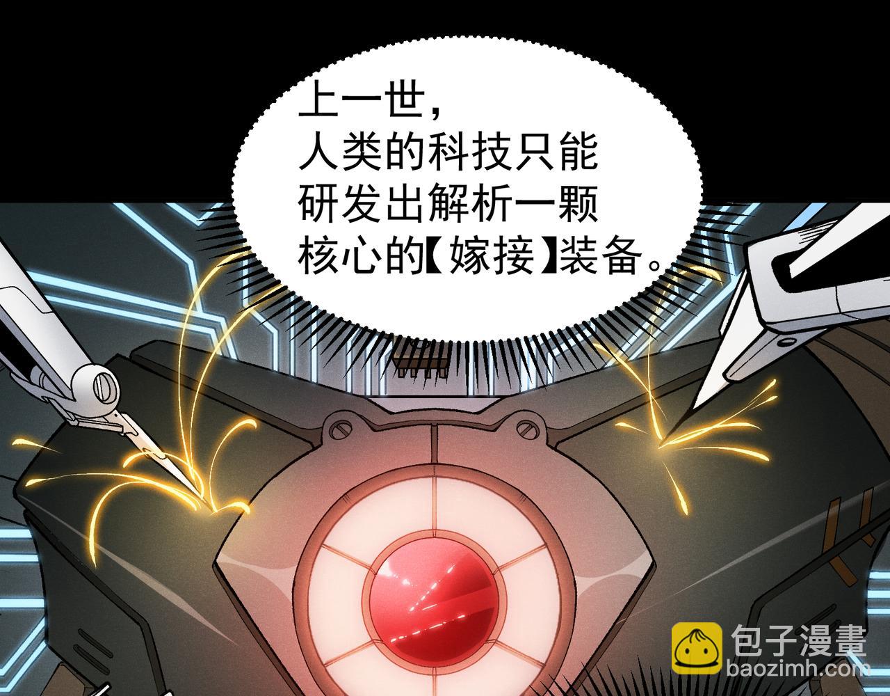 第40话 新六王的恐怖实力(1/4)-第40话