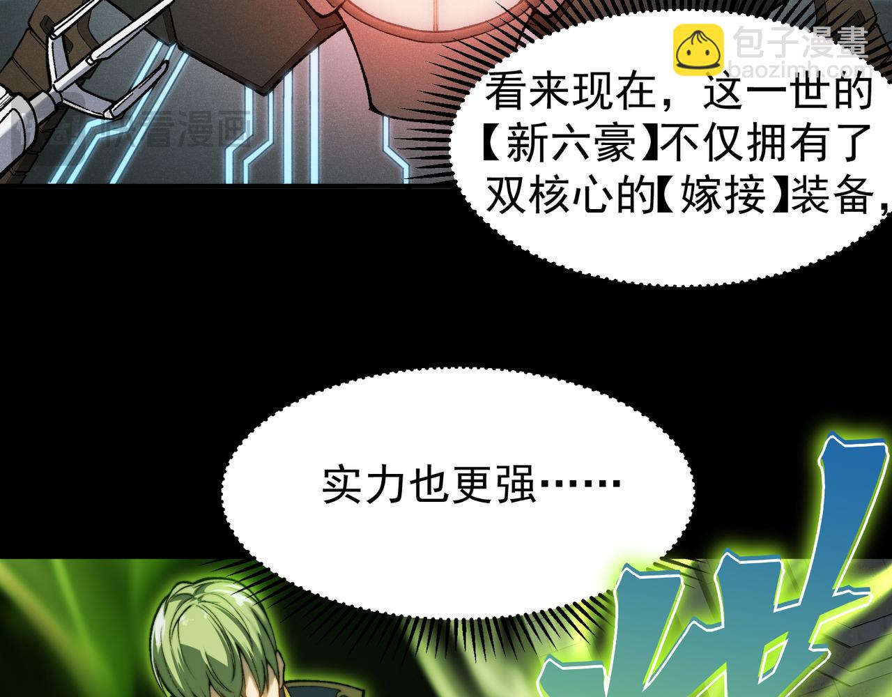 第40话 新六王的恐怖实力(1/4)-第40话