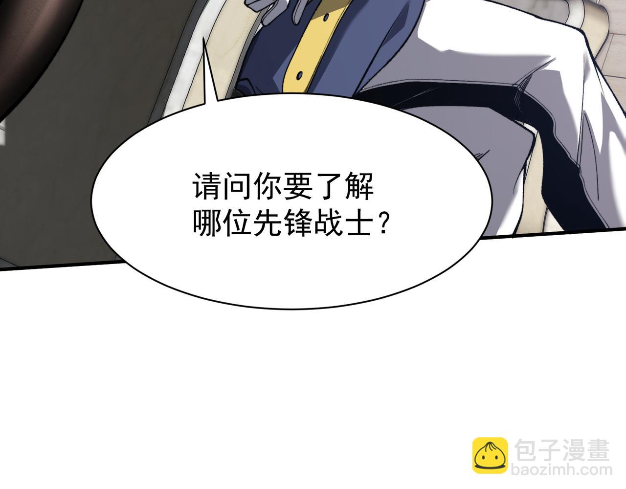 第42话 不善的目光注视(1/4)-第42话