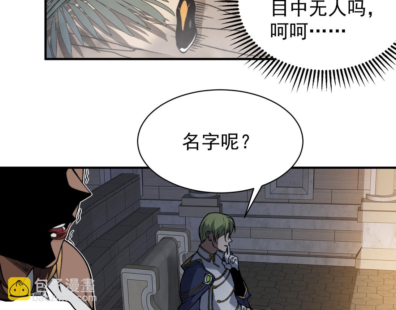 第42话 不善的目光注视(1/4)-第42话