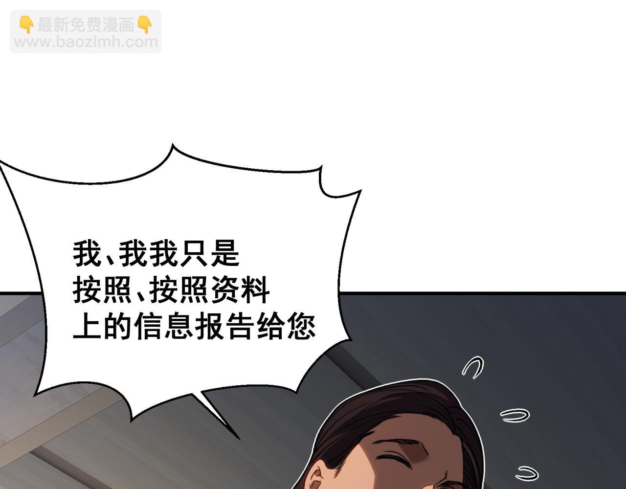 第42话 不善的目光注视(1/4)-第42话