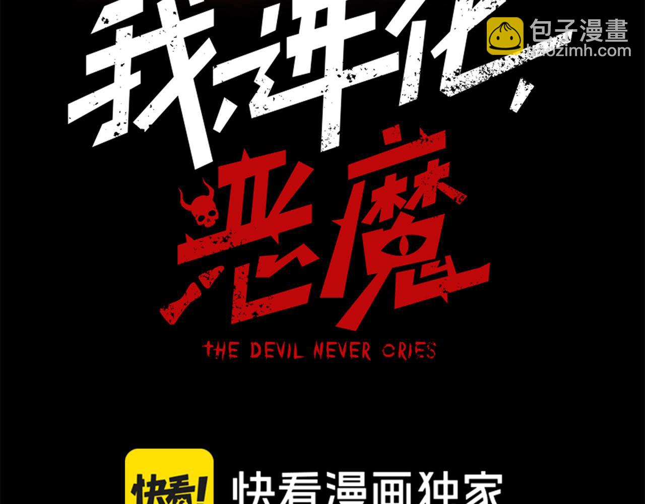 第42话 不善的目光注视(1/4)-第42话