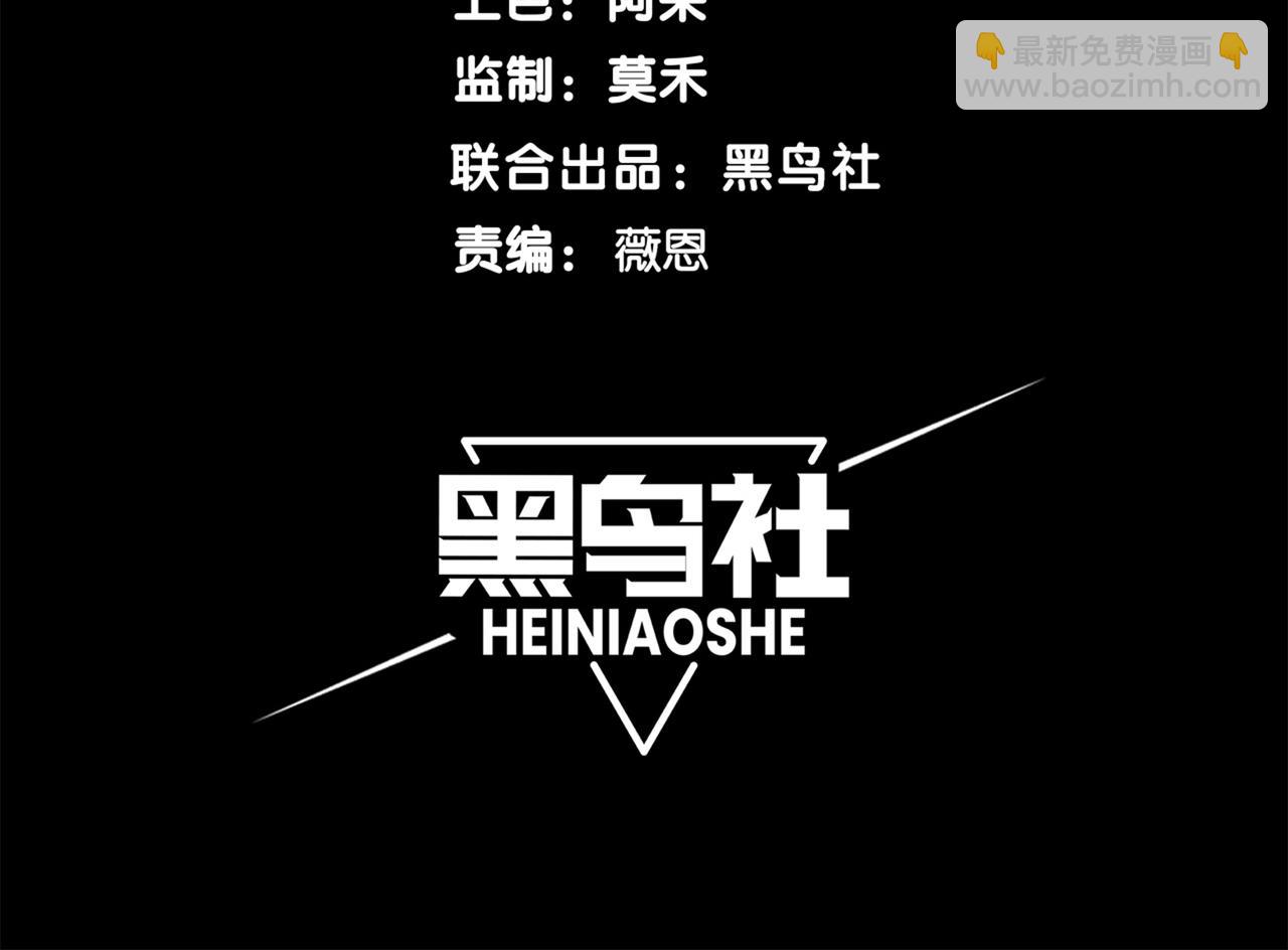 我，進化，惡魔 - 第44話  出乎意料的人(1/4) - 3
