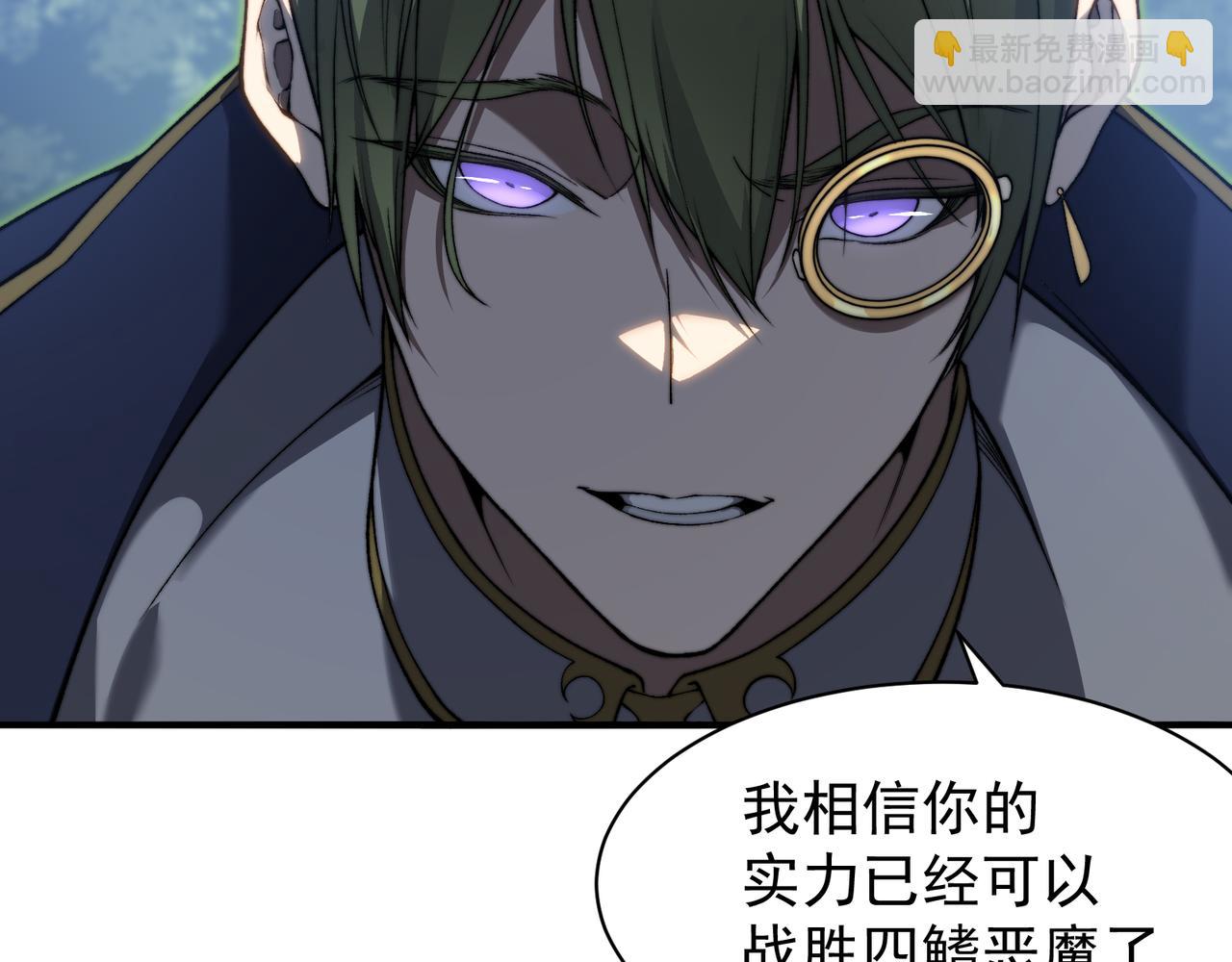 我，進化，惡魔 - 第44話  出乎意料的人(1/4) - 5