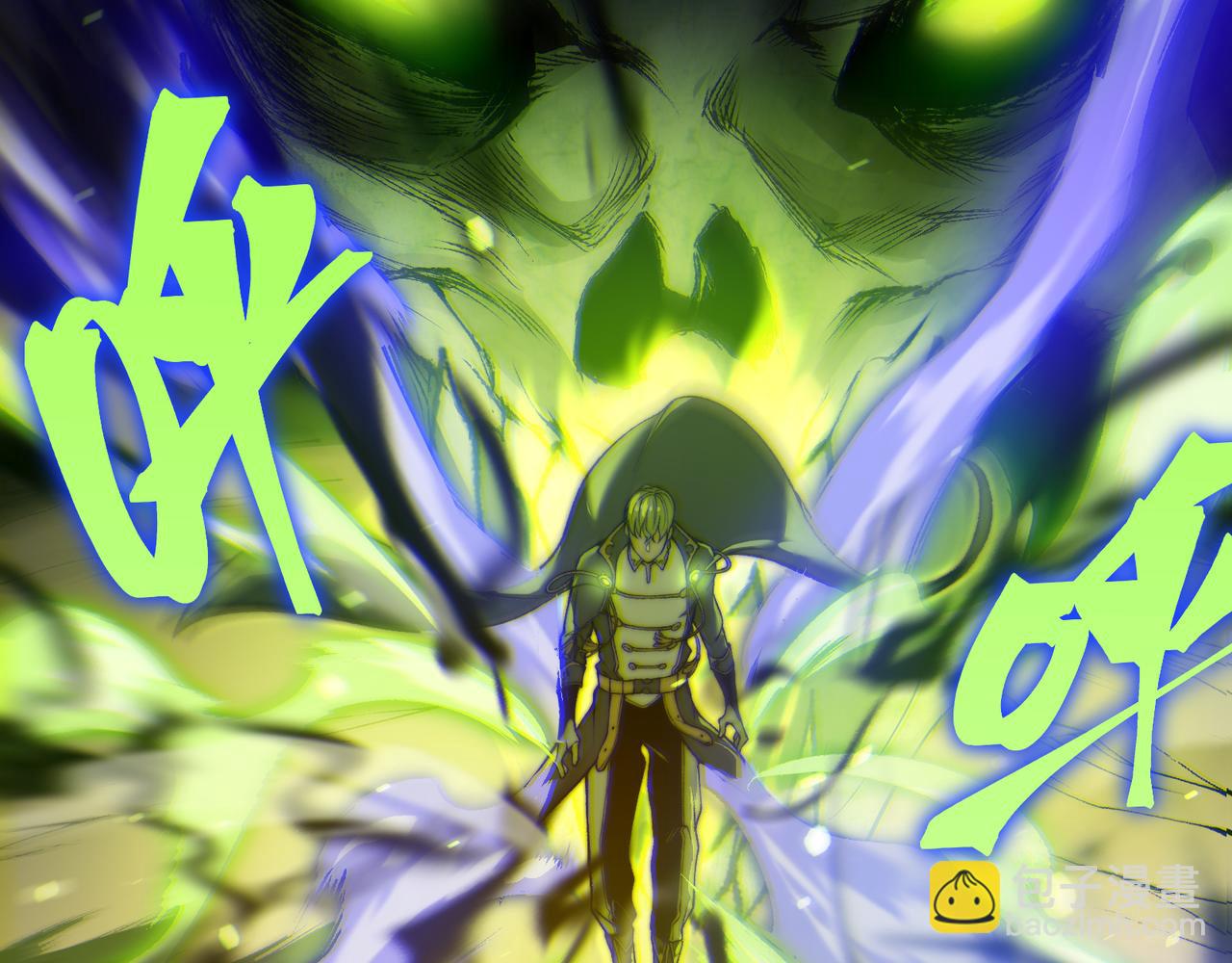 我，進化，惡魔 - 第44話  出乎意料的人(1/4) - 7