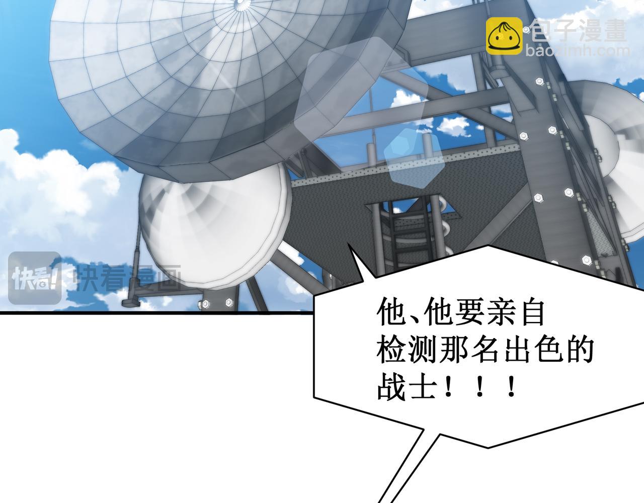 我，進化，惡魔 - 第44話  出乎意料的人(1/4) - 4