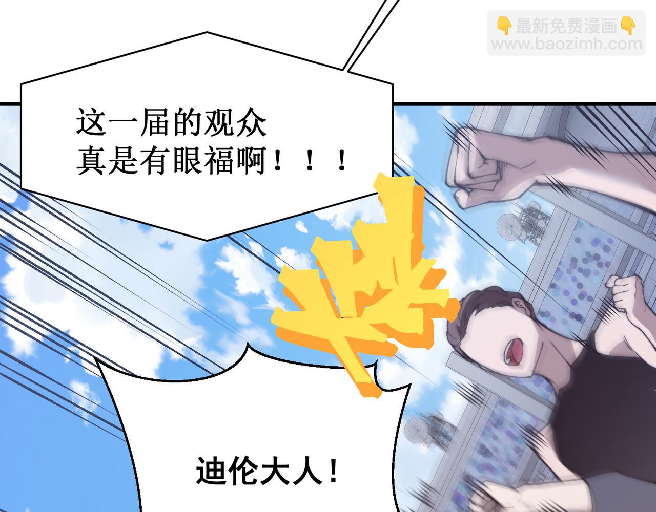 我，進化，惡魔 - 第44話  出乎意料的人(1/4) - 5