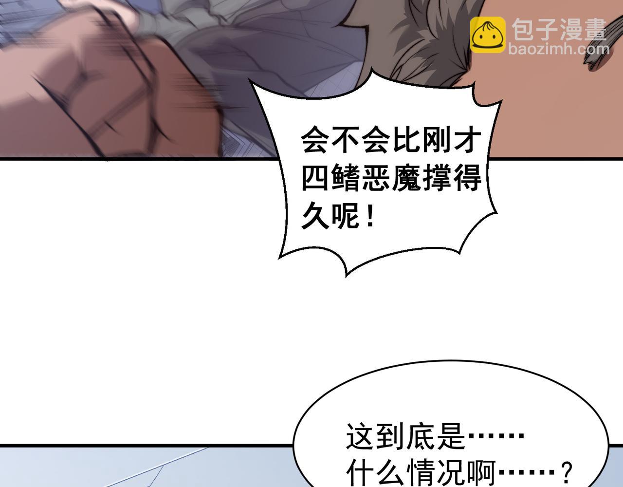 我，進化，惡魔 - 第44話  出乎意料的人(1/4) - 8