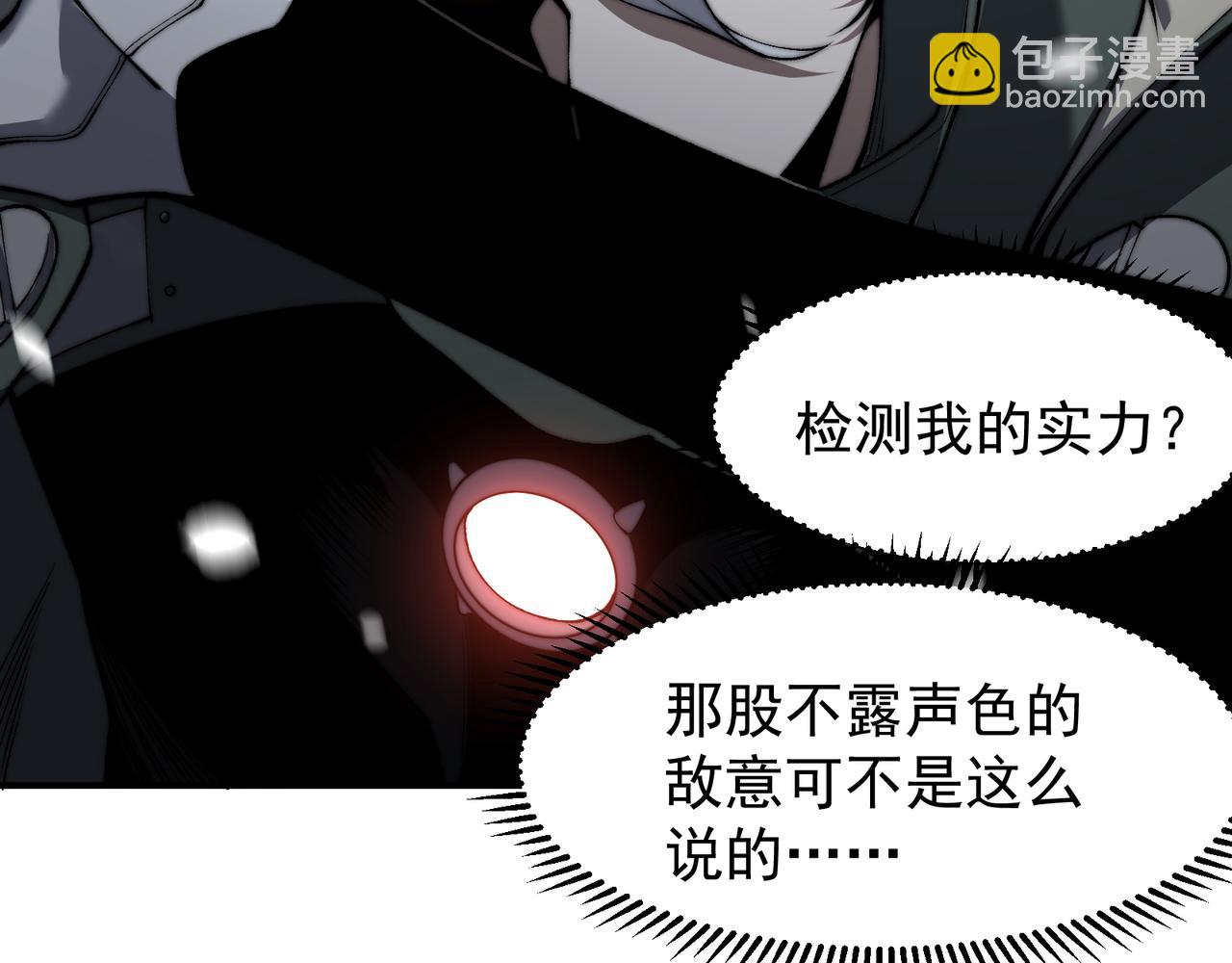 我，進化，惡魔 - 第44話  出乎意料的人(1/4) - 5