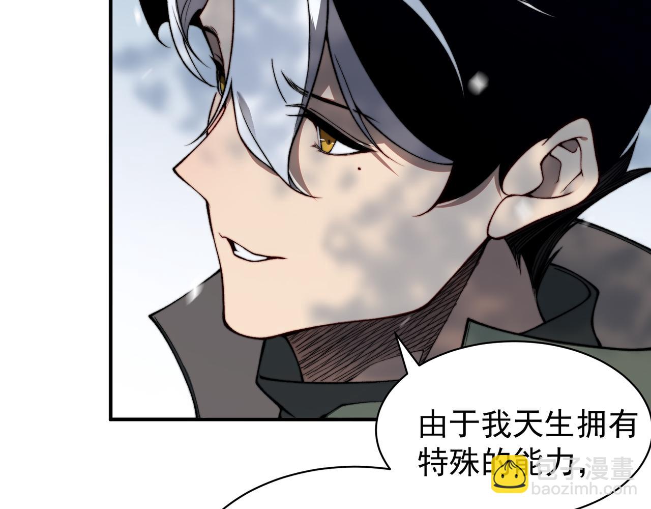 我，進化，惡魔 - 第44話  出乎意料的人(1/4) - 1