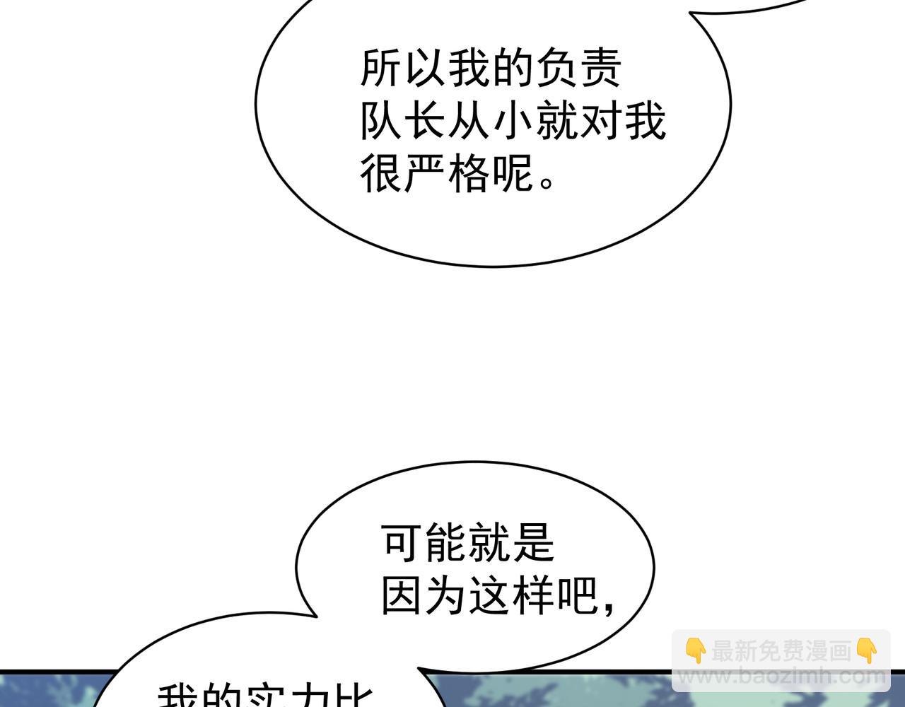 我，進化，惡魔 - 第44話  出乎意料的人(1/4) - 2