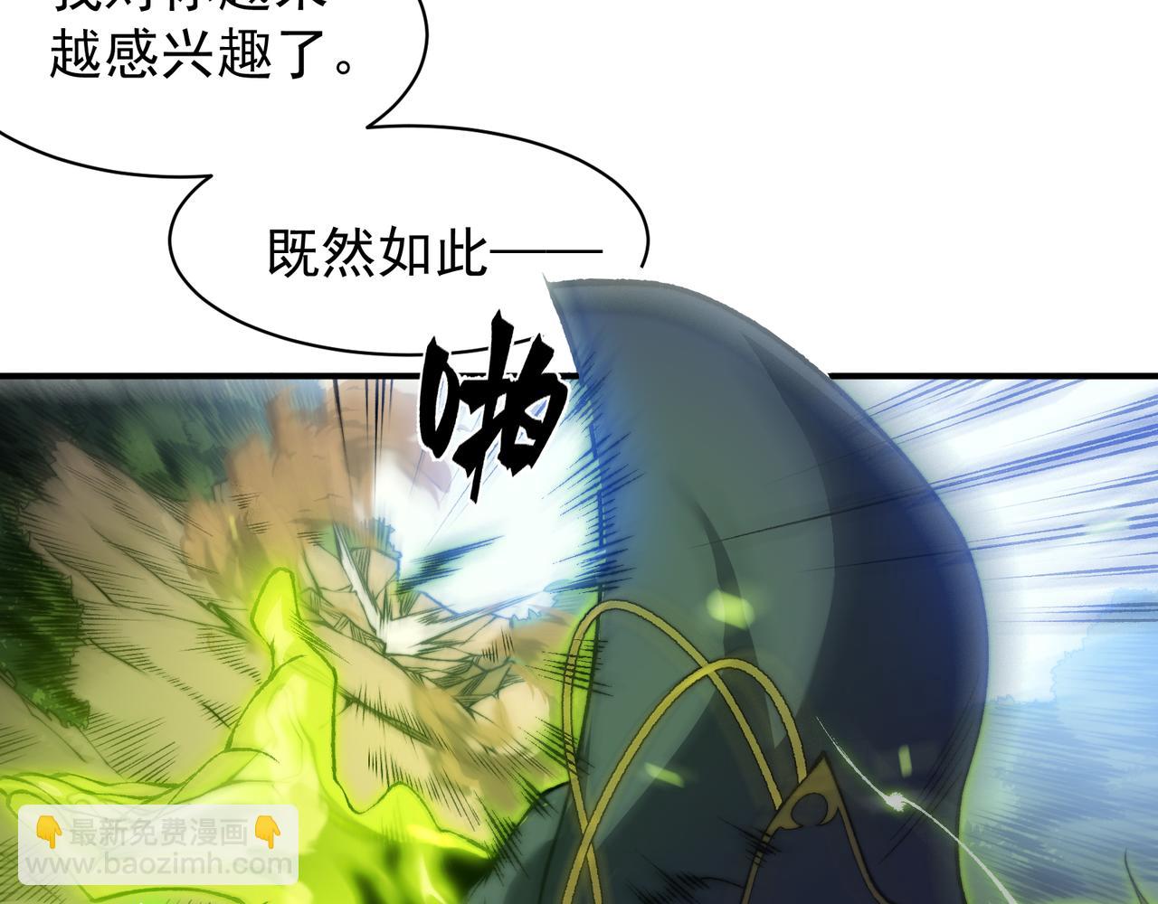 我，進化，惡魔 - 第44話  出乎意料的人(1/4) - 8