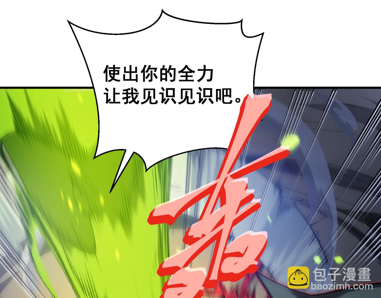 我，進化，惡魔 - 第44話  出乎意料的人(1/4) - 4