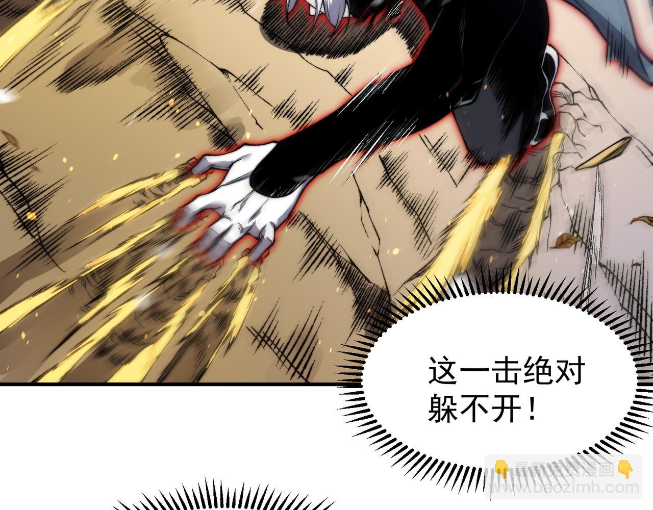 我，進化，惡魔 - 第44話  出乎意料的人(1/4) - 1