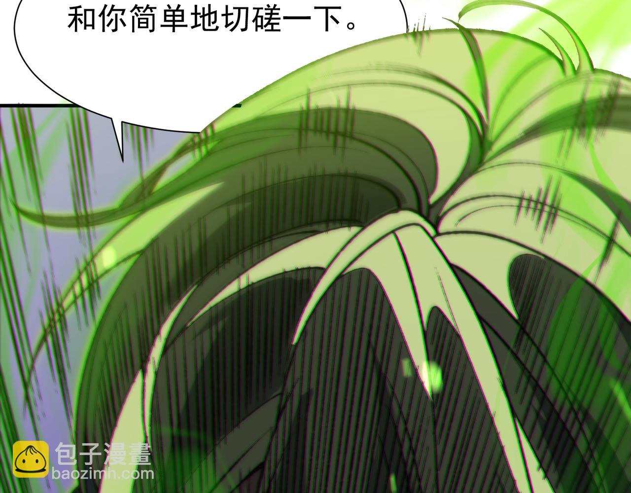 我，進化，惡魔 - 第44話  出乎意料的人(1/4) - 5
