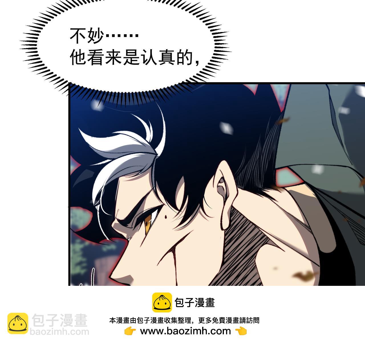 我，進化，惡魔 - 第44話  出乎意料的人(1/4) - 2