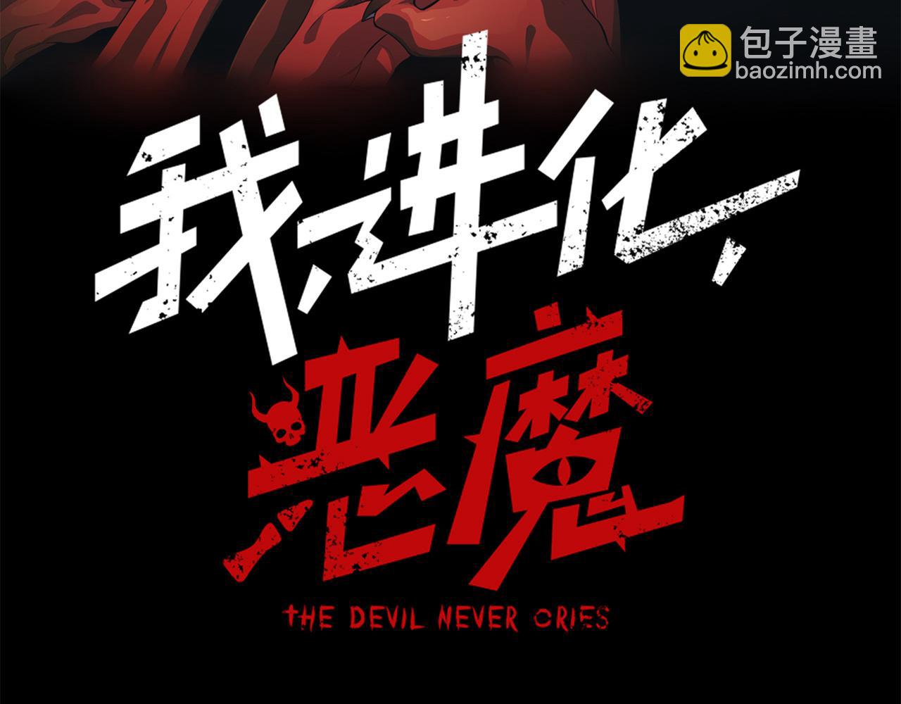 第46话 元素之力的道路？(1/5)-第46话