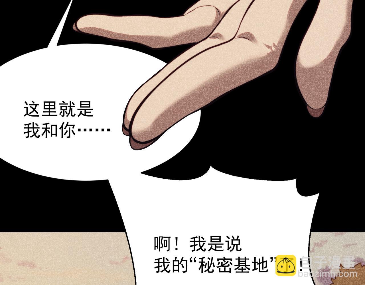 第46话 元素之力的道路？(1/5)-第46话