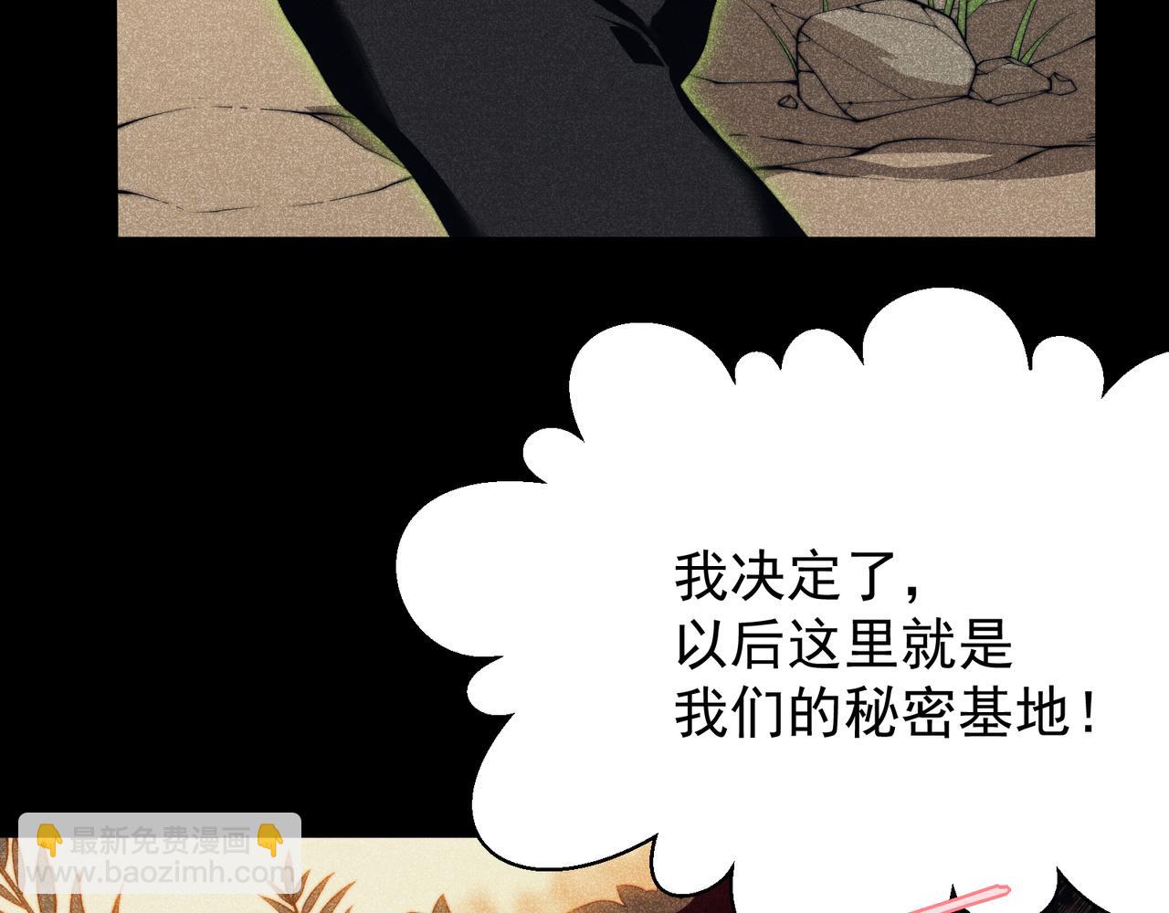 第46话 元素之力的道路？(1/5)-第46话