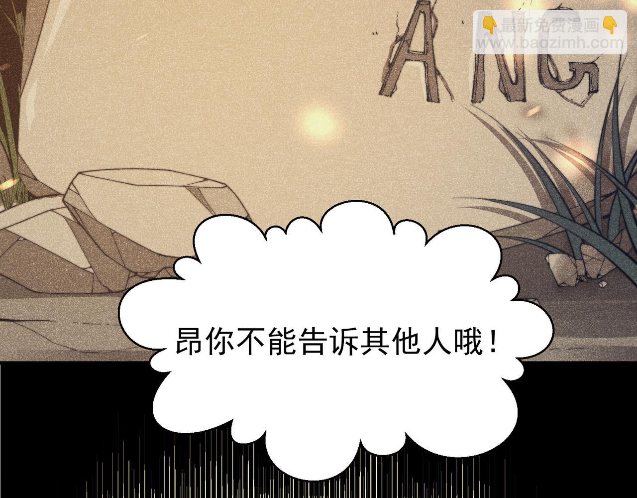 第46话 元素之力的道路？(1/5)-第46话