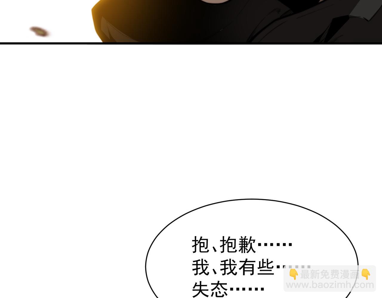 第46话 元素之力的道路？(1/5)-第46话