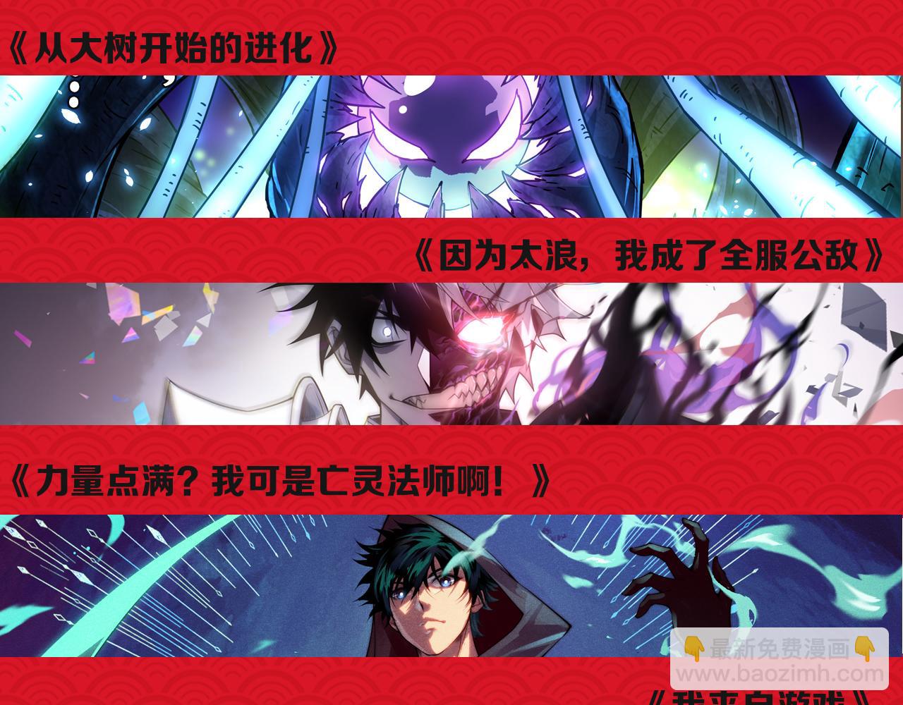 新春活动+本周停更一话-第100话