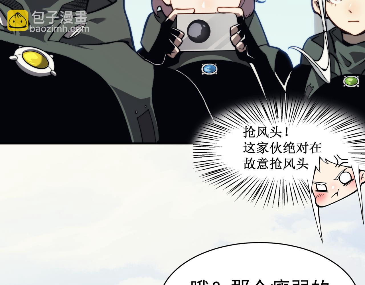 第6话 一鳍恶魔出现！(1/4)-第6话