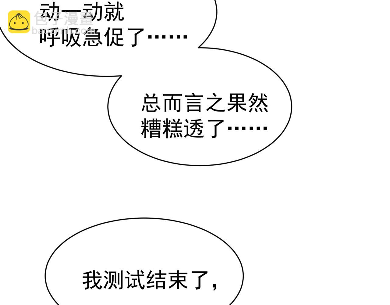 第6话 一鳍恶魔出现！(1/4)-第6话