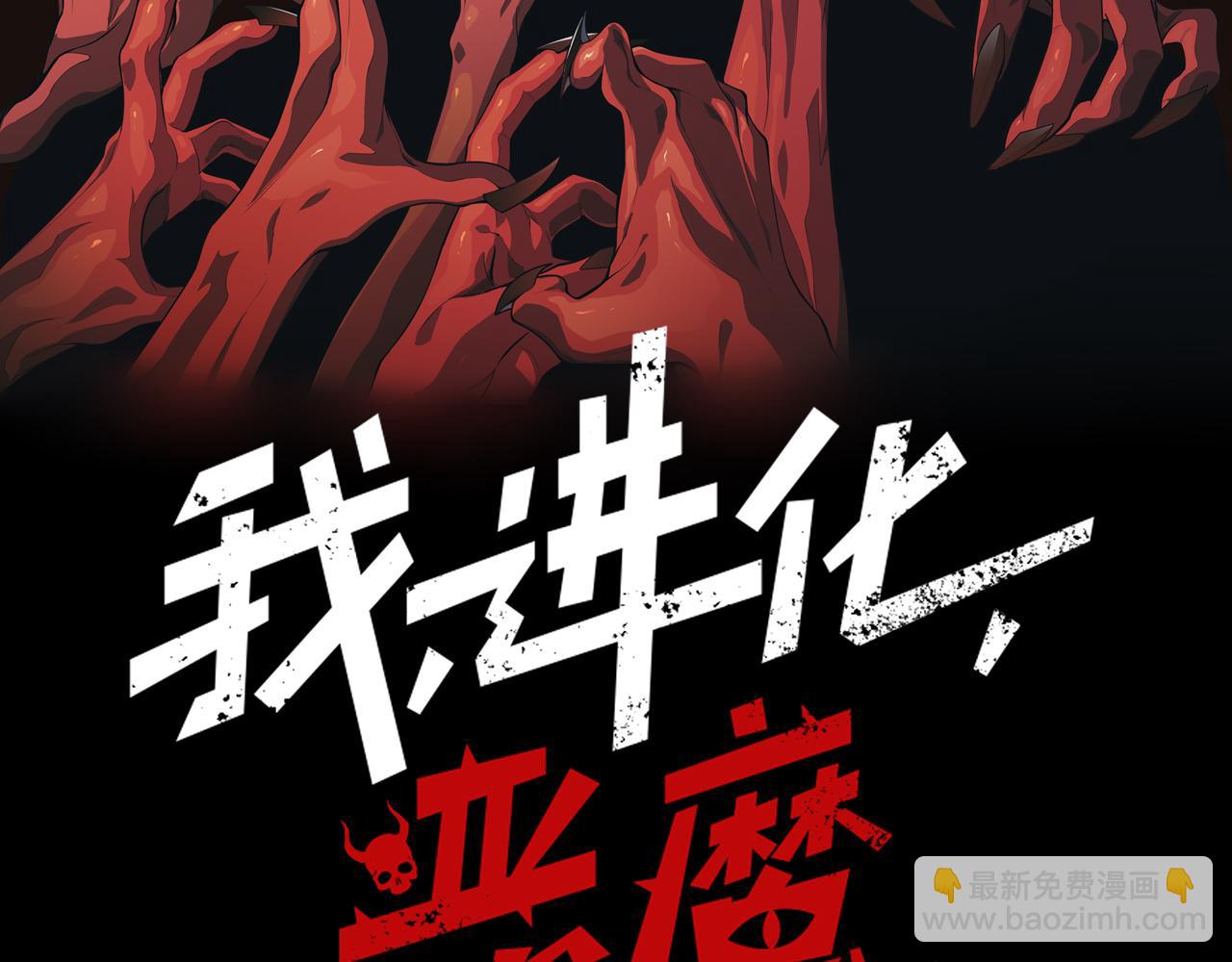 第6话 一鳍恶魔出现！(1/4)-第6话