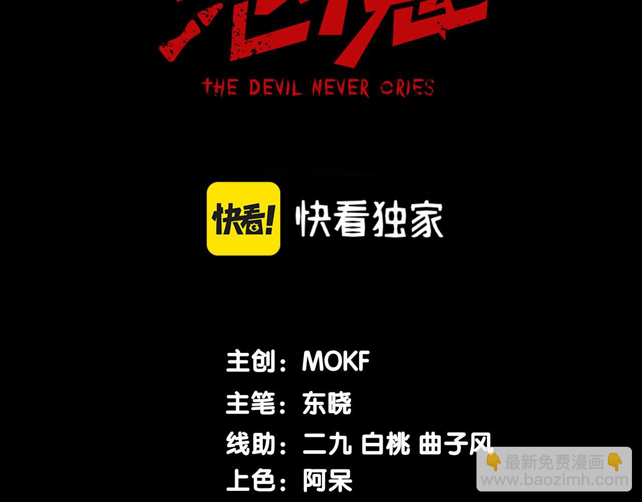 第6话 一鳍恶魔出现！(1/4)-第6话