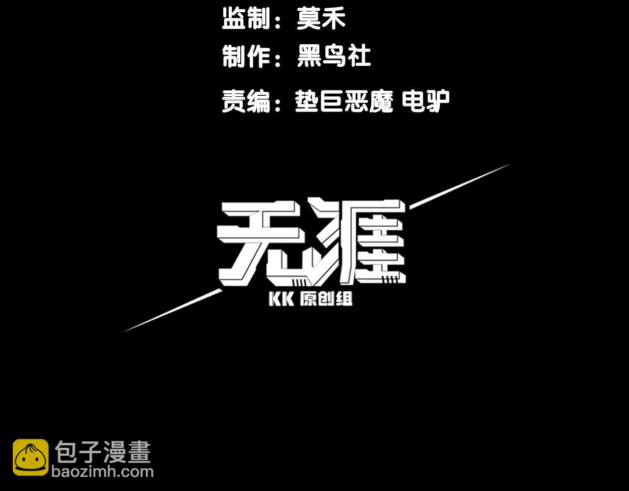 第6话 一鳍恶魔出现！(1/4)-第6话