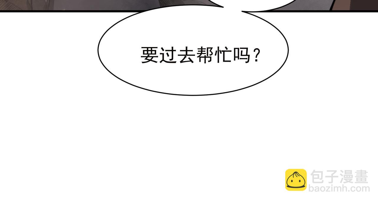 第50话 五鳍来袭！？(1/4)-第50话