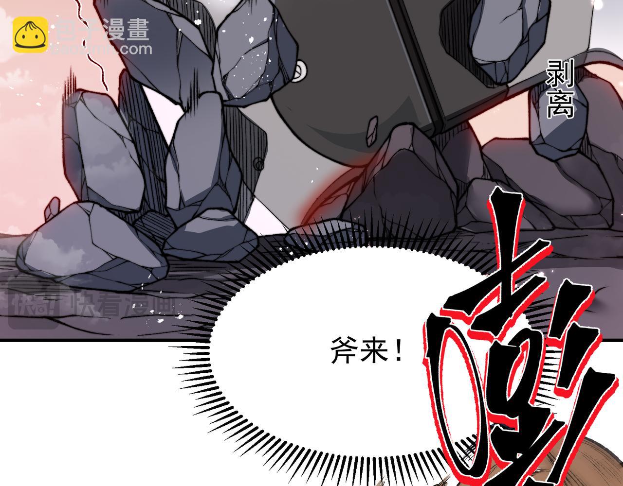 第52话 天才少女流的战略(1/4)-第52话