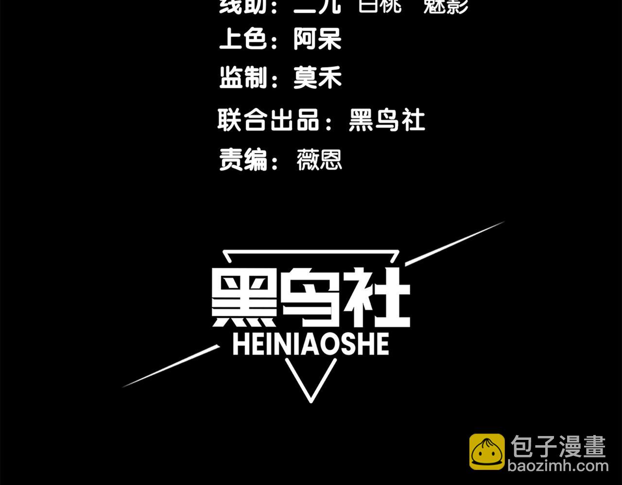 第54话 最快速度找到！(1/4)-第54话