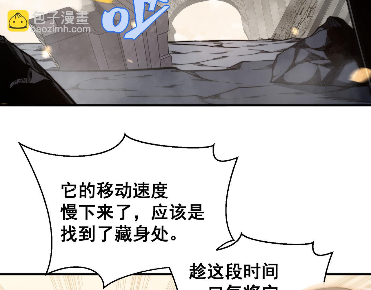 第54话 最快速度找到！(1/4)-第54话