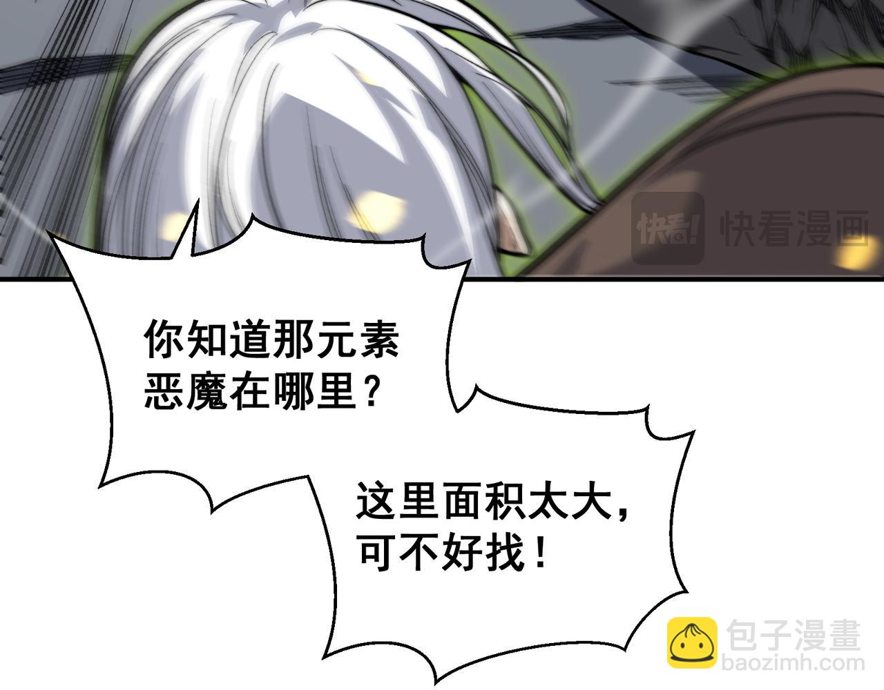 第54话 最快速度找到！(1/4)-第54话