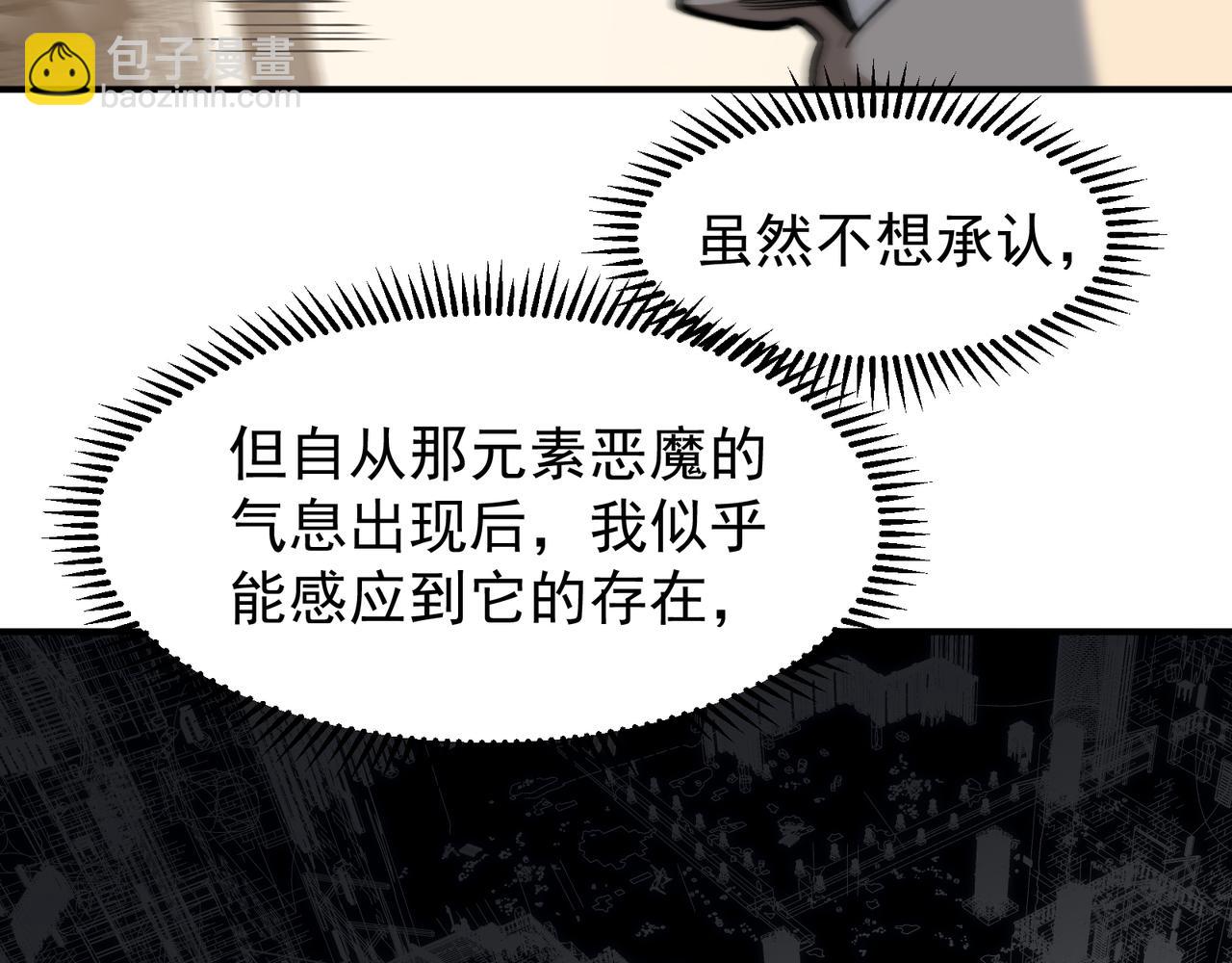 第54话 最快速度找到！(1/4)-第54话