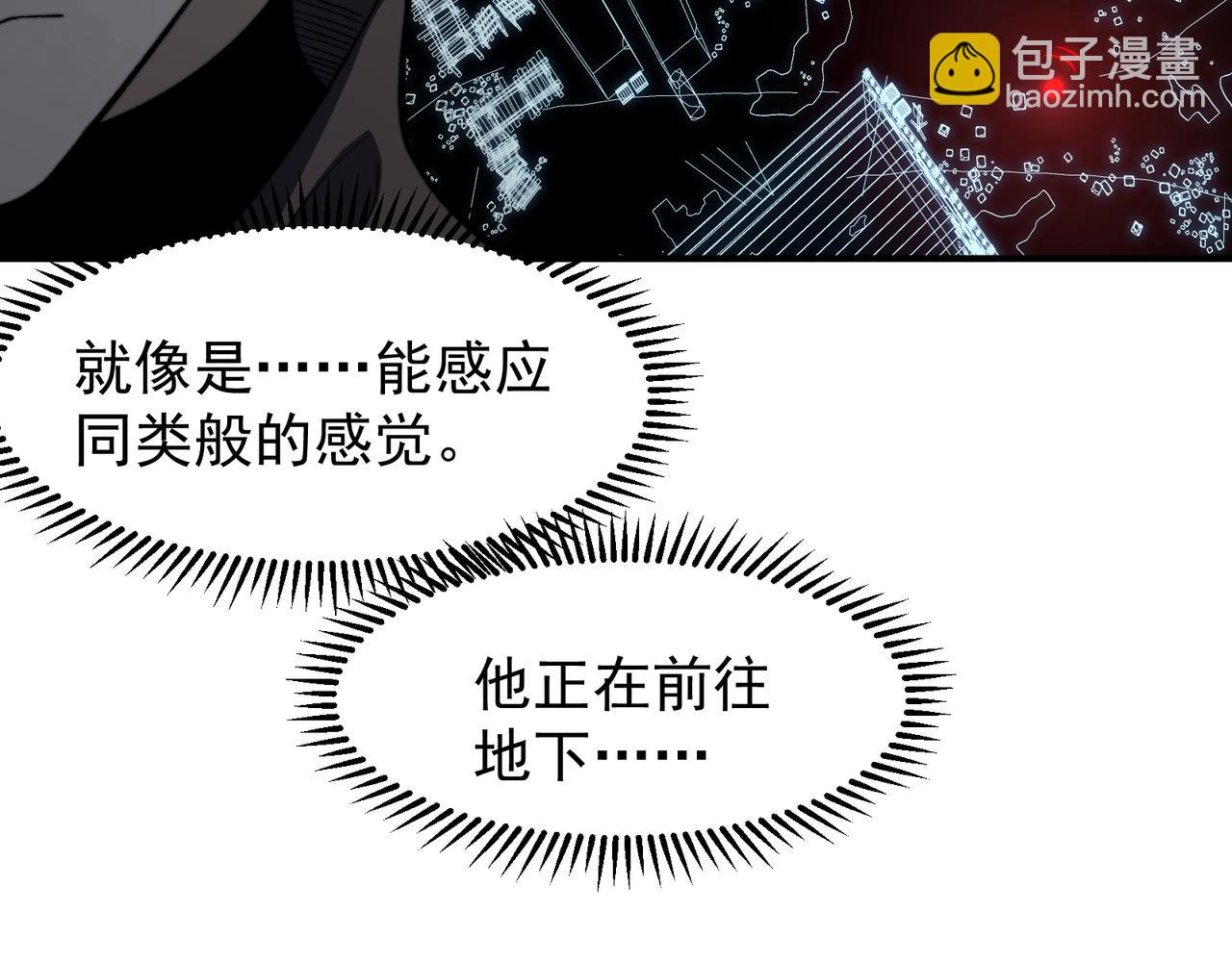 第54话 最快速度找到！(1/4)-第54话