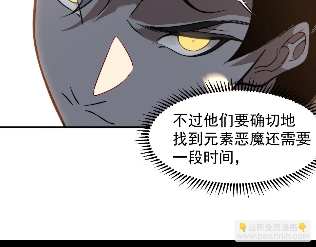 第54话 最快速度找到！(1/4)-第54话