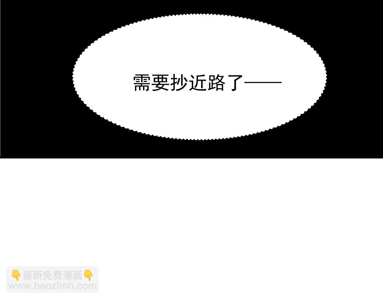 第54话 最快速度找到！(1/4)-第54话