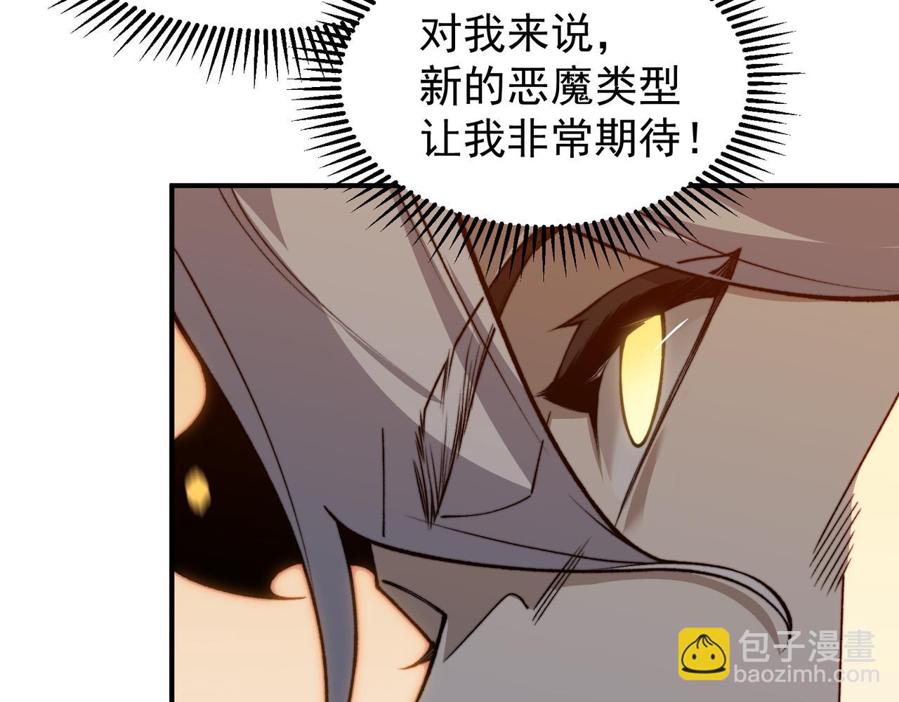 第54话 最快速度找到！(1/4)-第54话