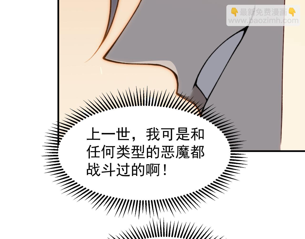 第54话 最快速度找到！(1/4)-第54话