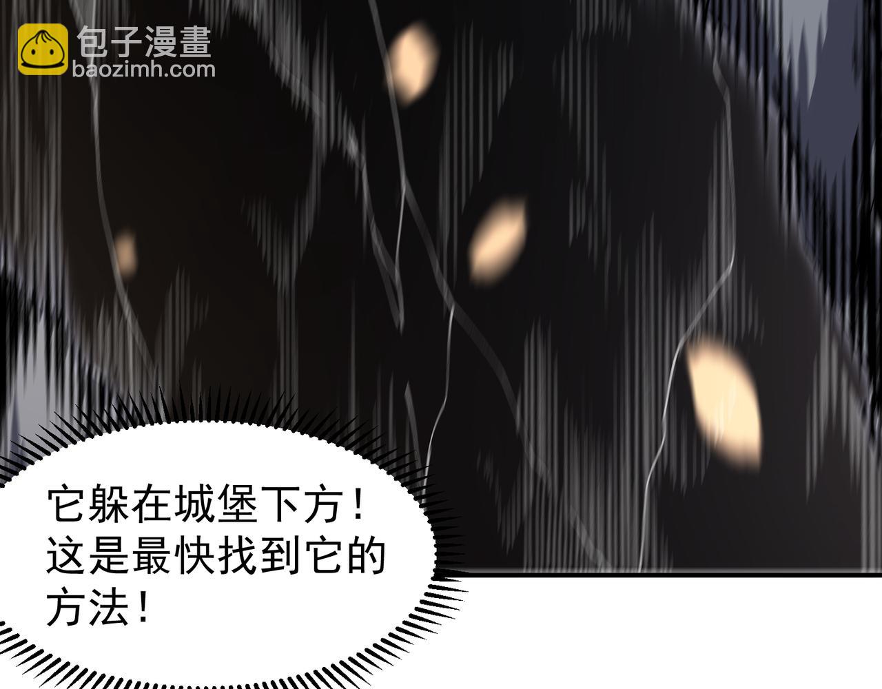 第54话 最快速度找到！(1/4)-第54话