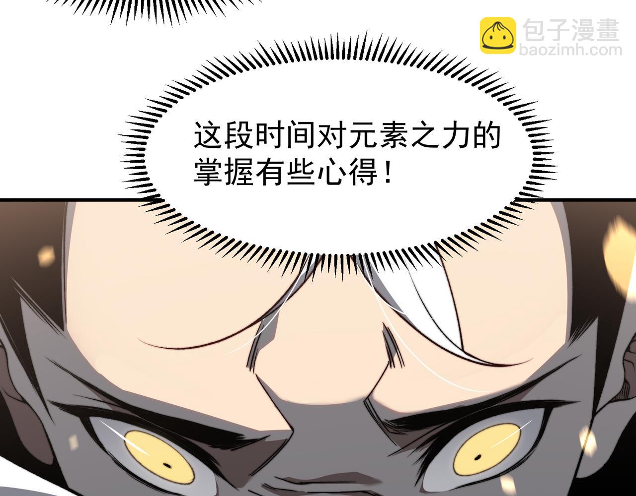 第54话 最快速度找到！(1/4)-第54话