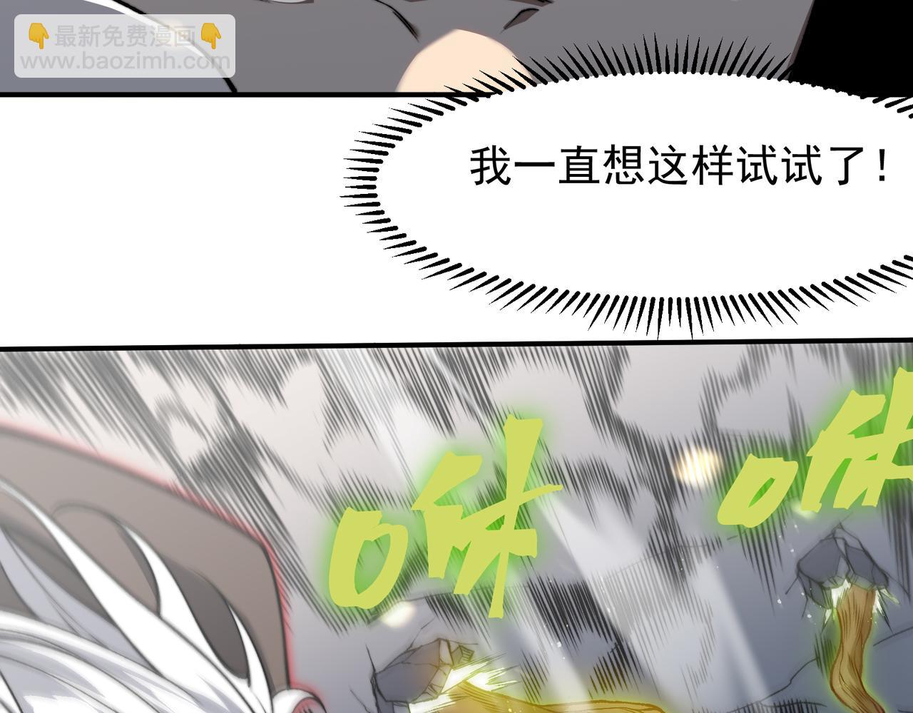 第54话 最快速度找到！(1/4)-第54话