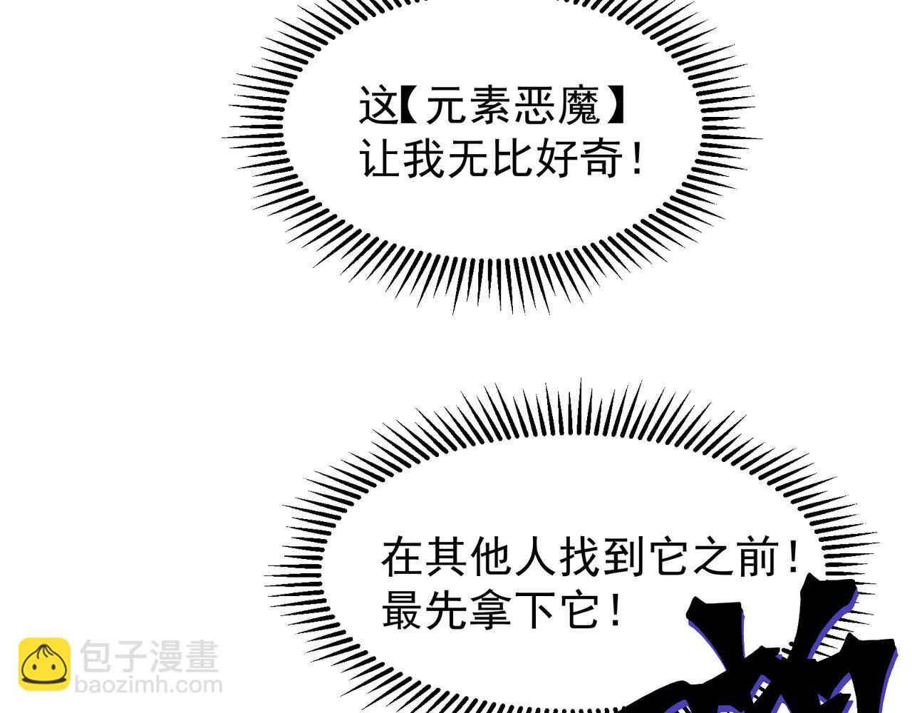 第54话 最快速度找到！(1/4)-第54话