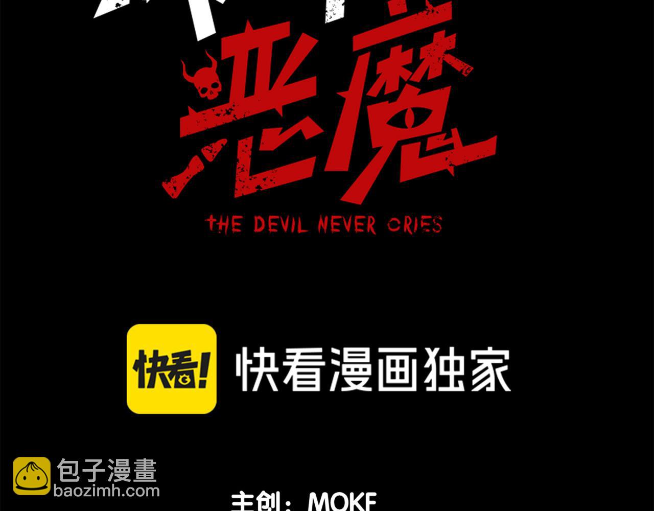 第58话 流的恶魔之力(1/5)-第58话