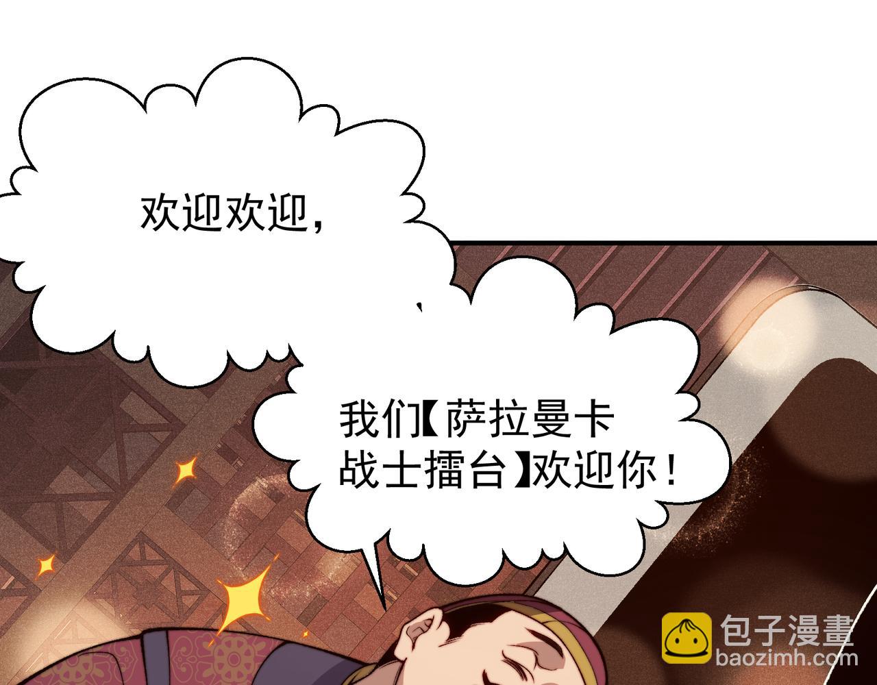 第60话 一拳暴击擂台女神(1/5)-第60话