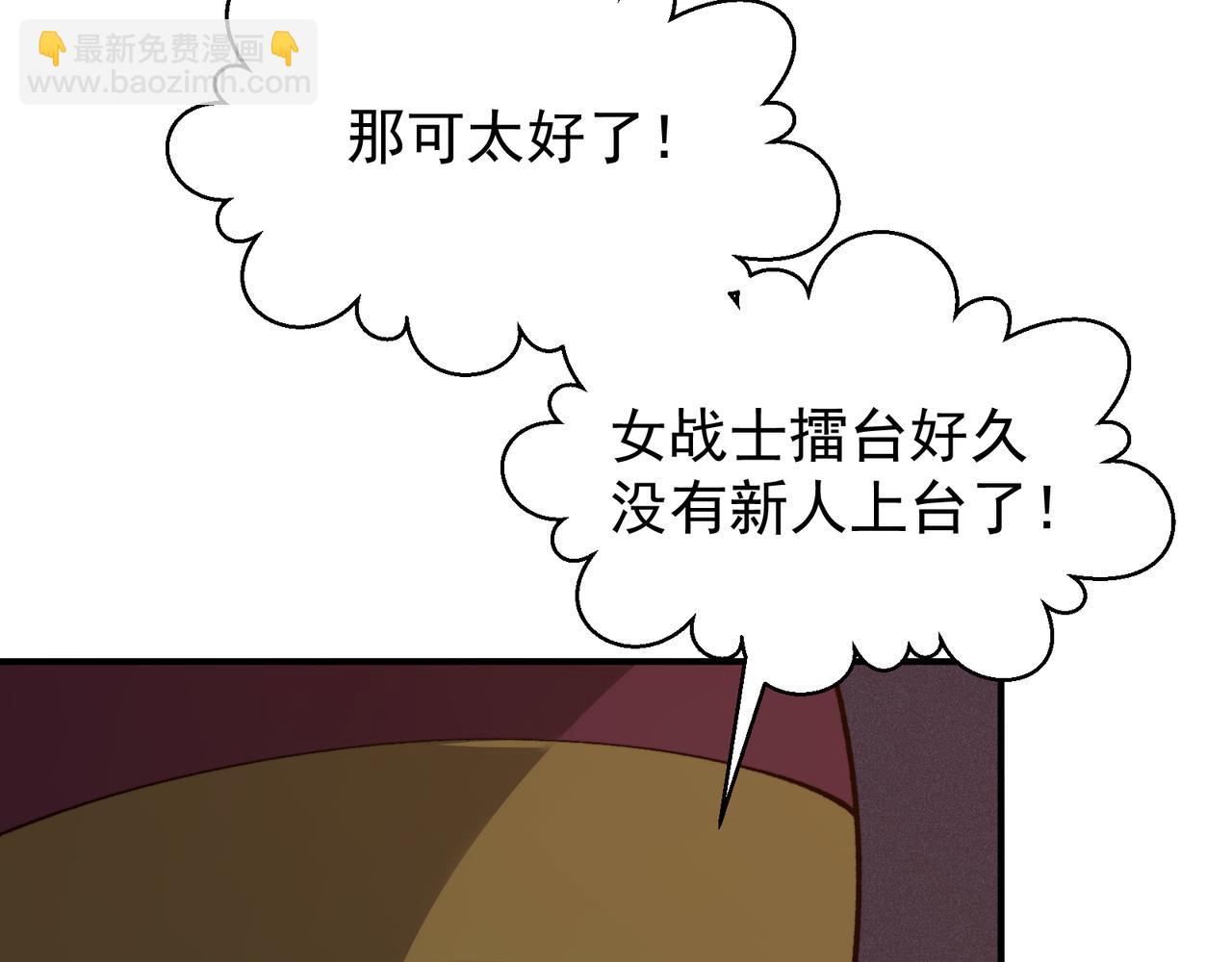 第60话 一拳暴击擂台女神(1/5)-第60话